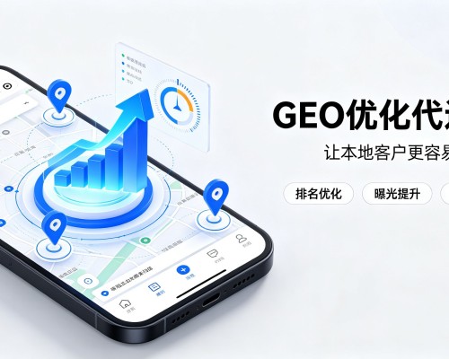彭泽GEO优化
