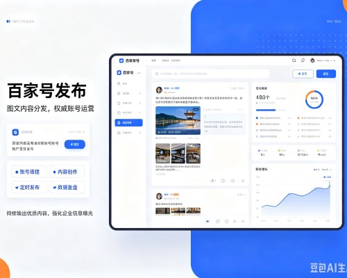 彭泽百家号信息发布代运营