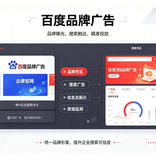 彭泽百度品牌广告