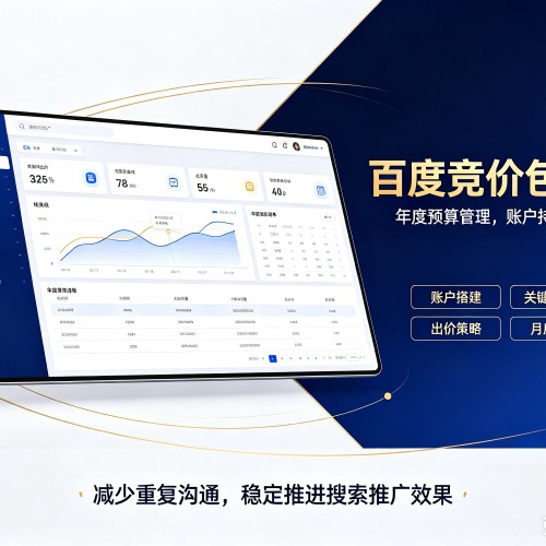 彭泽百度竞价包年